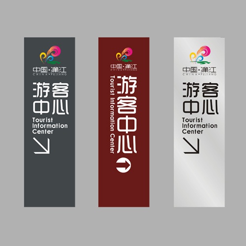 导视设计-蒲江县游客接待中心导视牌设计|旅游景区景点指示牌设计制作安装施工一站式完成