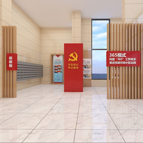 党建文化-西城国际小区入户大厅党建文化设计