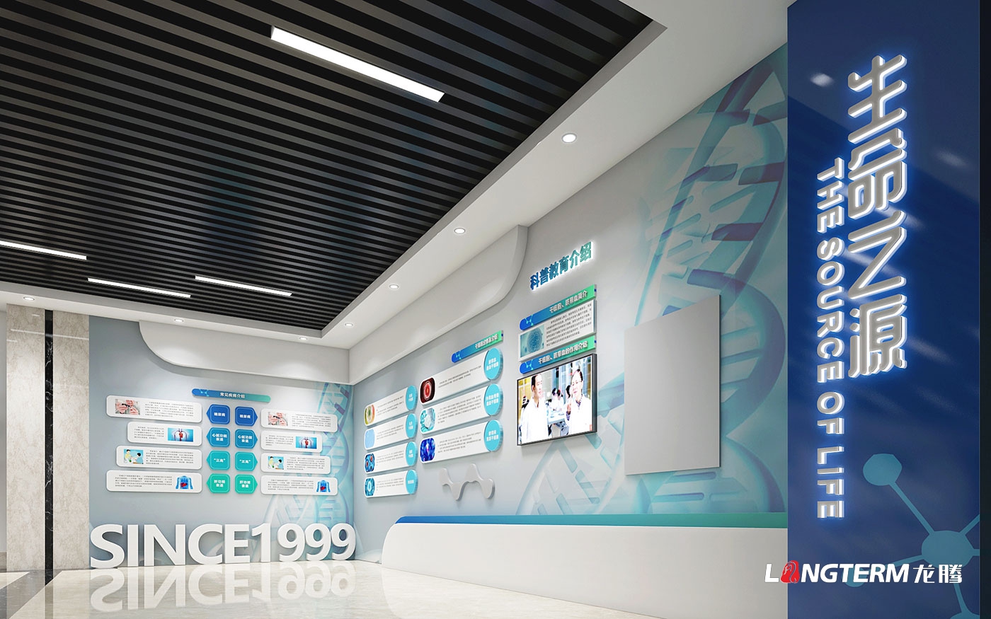 新生命干细胞成都科普教育基地策划设计_生物医疗科技数字化互动展示厅设计方案