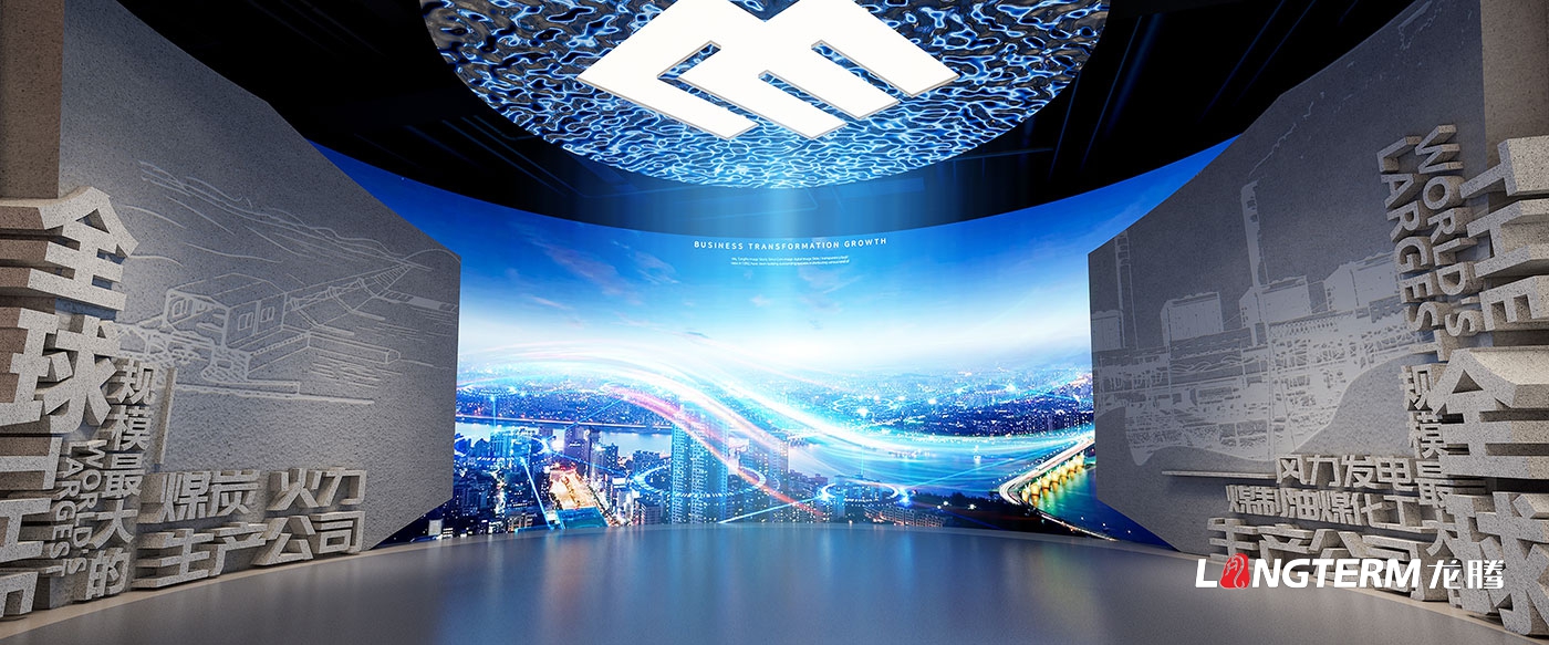 国能集团四川公司文化展厅策划设计