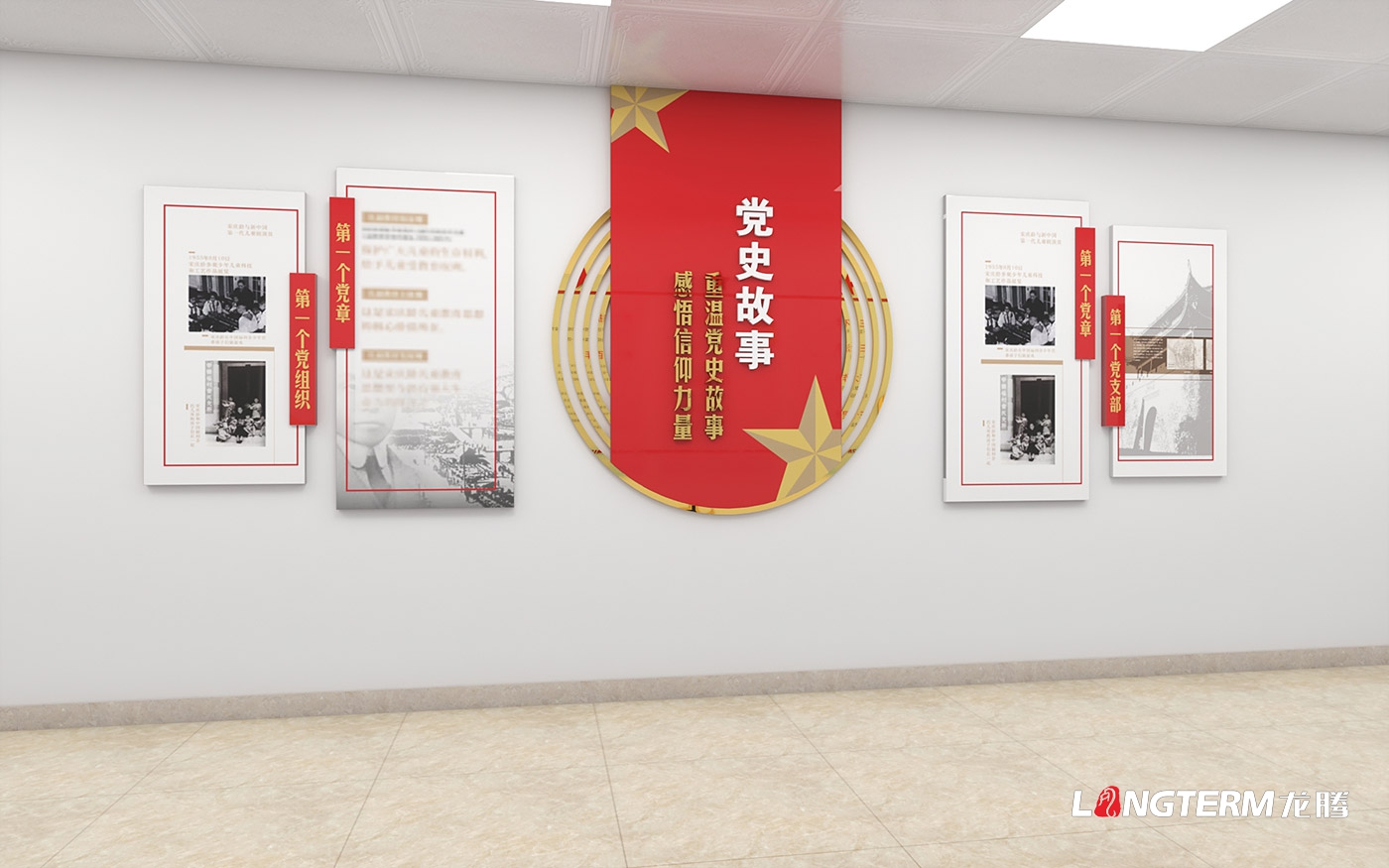 威信县消防救援大队队站文化墙设计_消防文化阵地设计